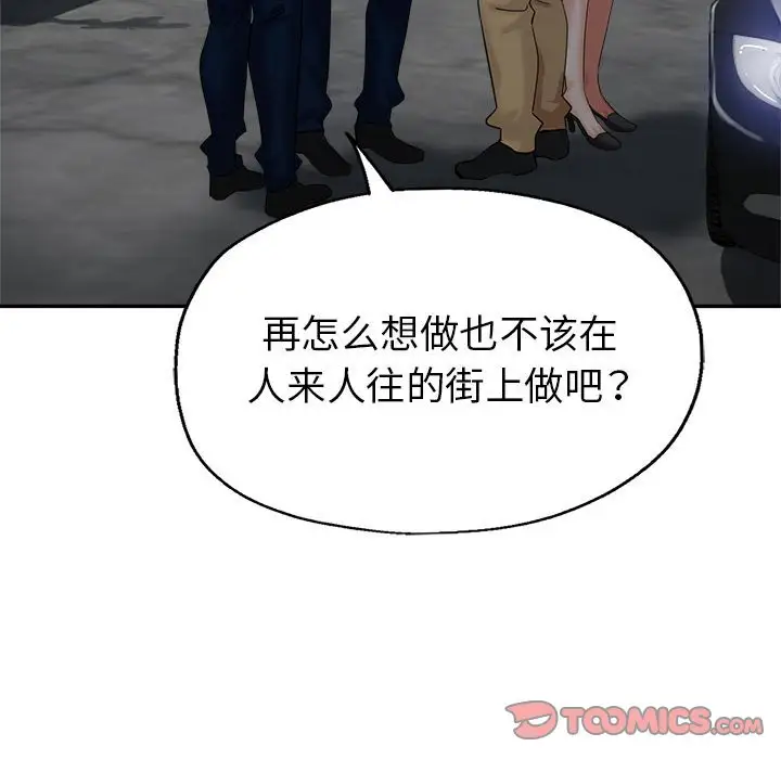 最终话 - 第40.jpg页
