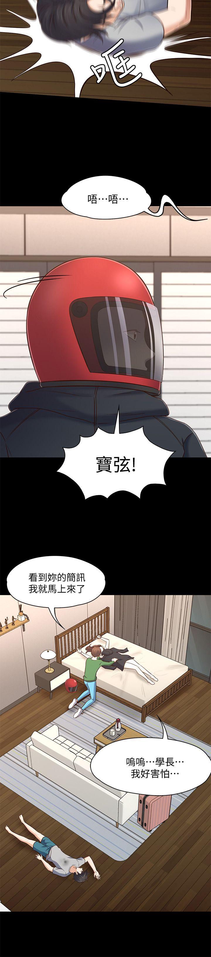 第 79 话 - 第21.jpg页