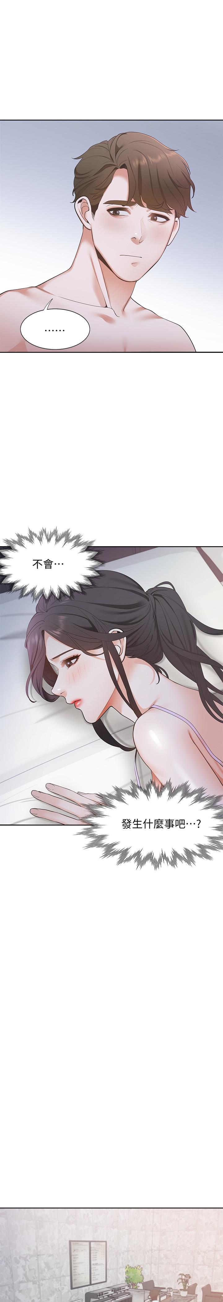 第7话-再度遇见那个男人 - 第24.jpg页