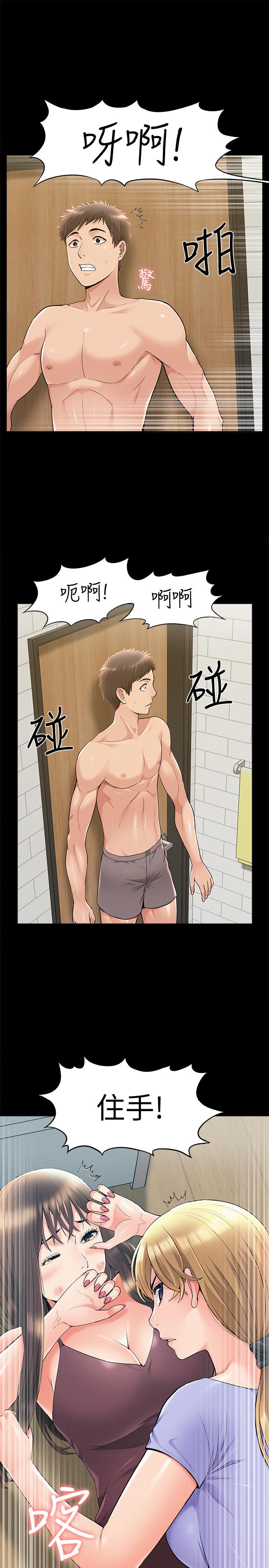 第37話-娜美的逆襲 - 第11.jpg页