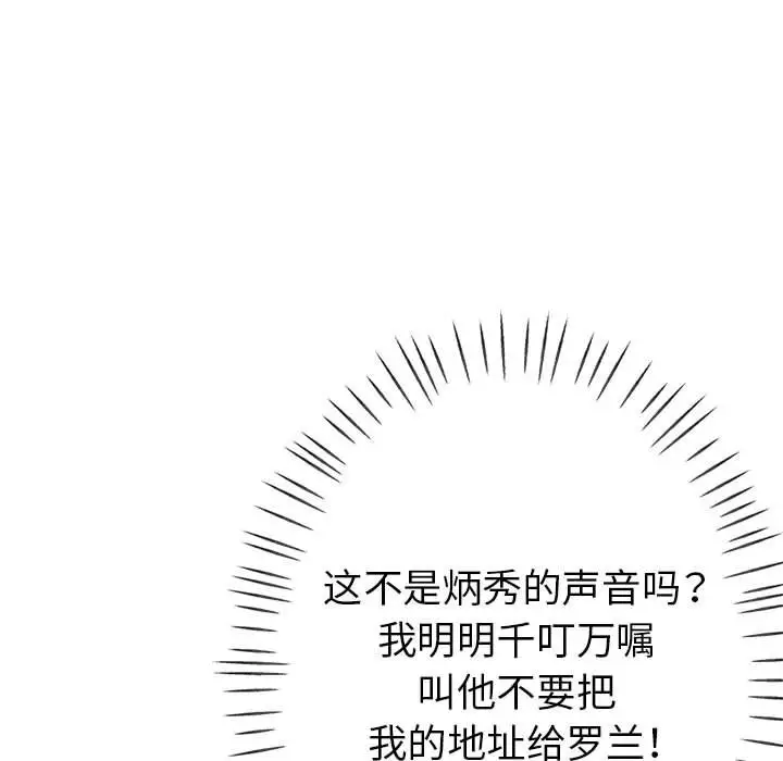第25话 - 第47.jpg页