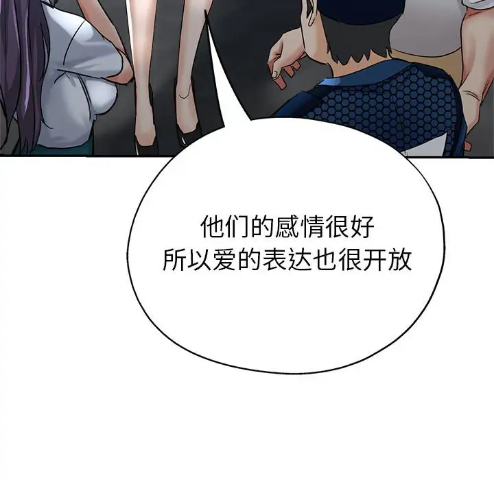 最终话 - 第48.jpg页