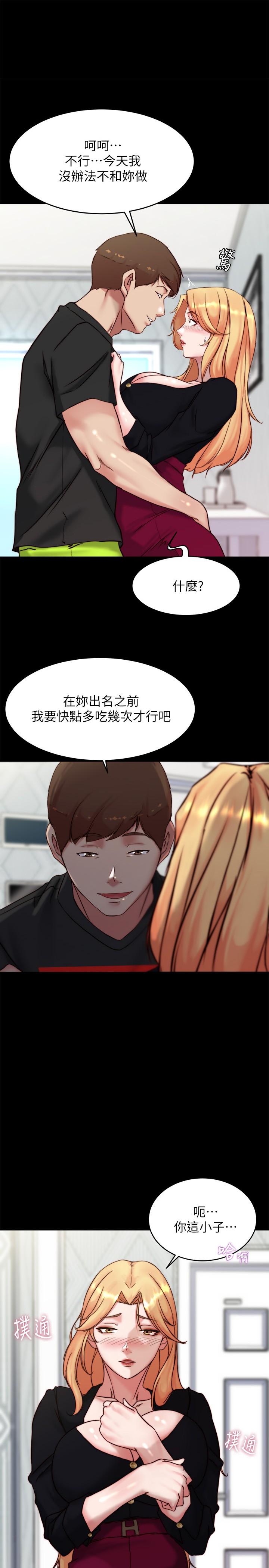 第113话-照我说的做就对了 - 第1.jpg页