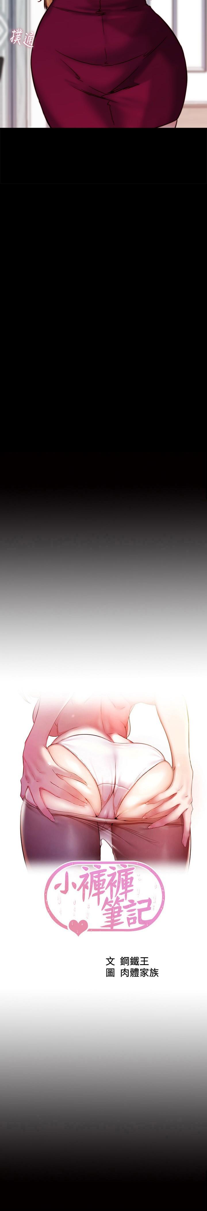 第113话-照我说的做就对了 - 第2.jpg页