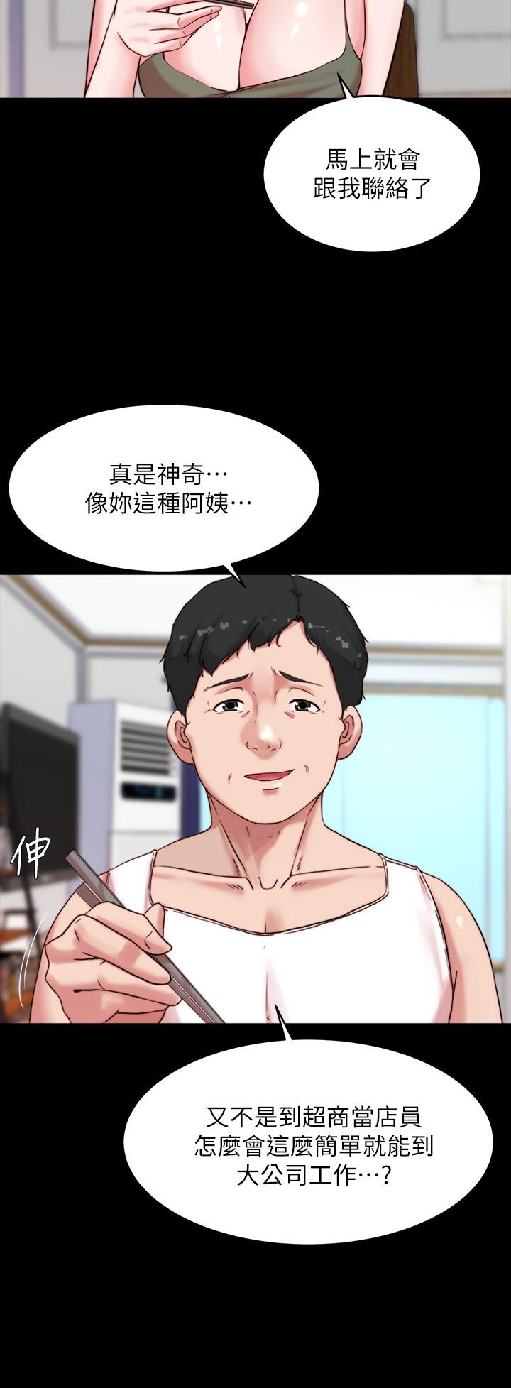 第113话-照我说的做就对了 - 第4.jpg页
