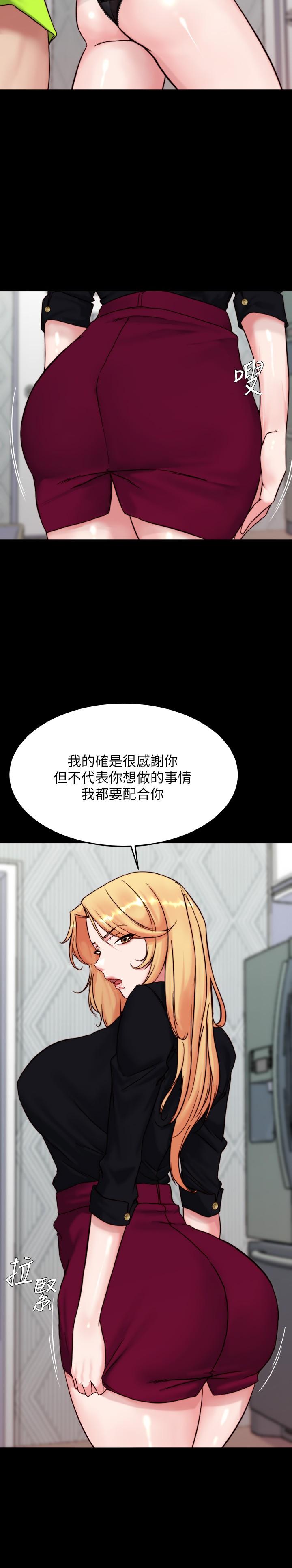 第113话-照我说的做就对了 - 第7.jpg页