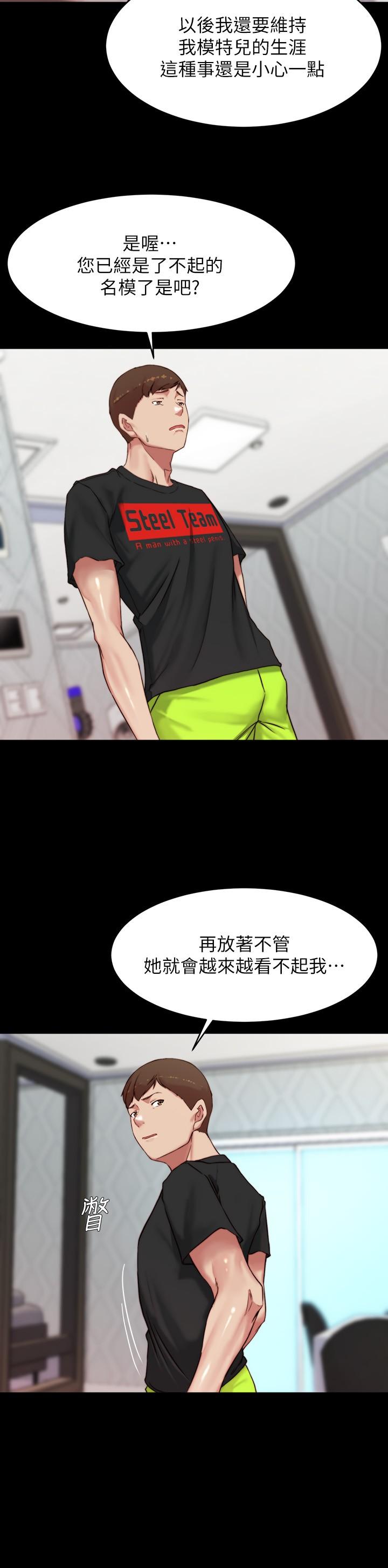 第113话-照我说的做就对了 - 第8.jpg页