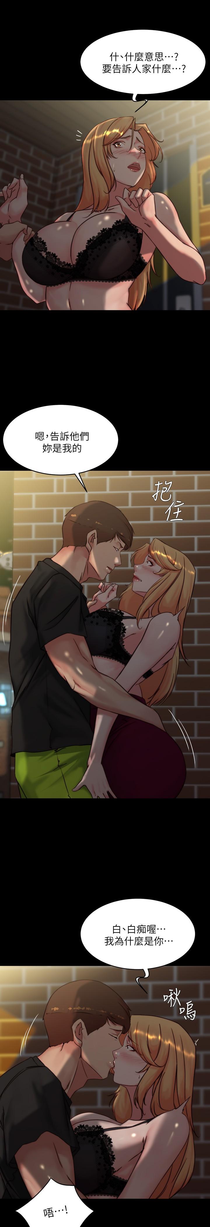 第113话-照我说的做就对了 - 第14.jpg页