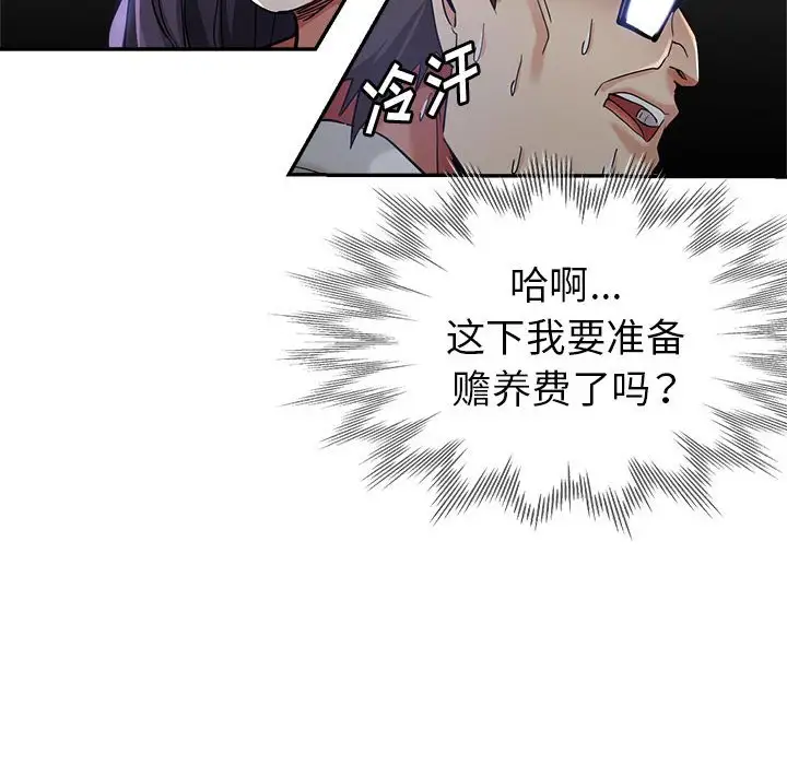 最终话 - 第50.jpg页
