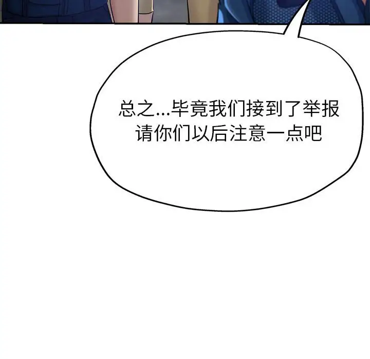 最终话 - 第53.jpg页