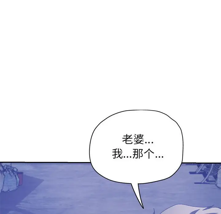 最终话 - 第54.jpg页