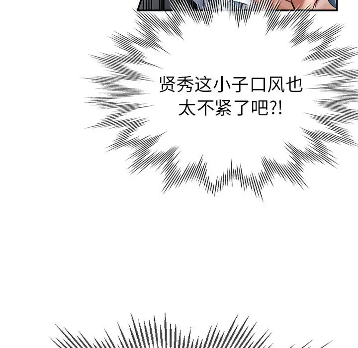 第25话 - 第54.jpg页