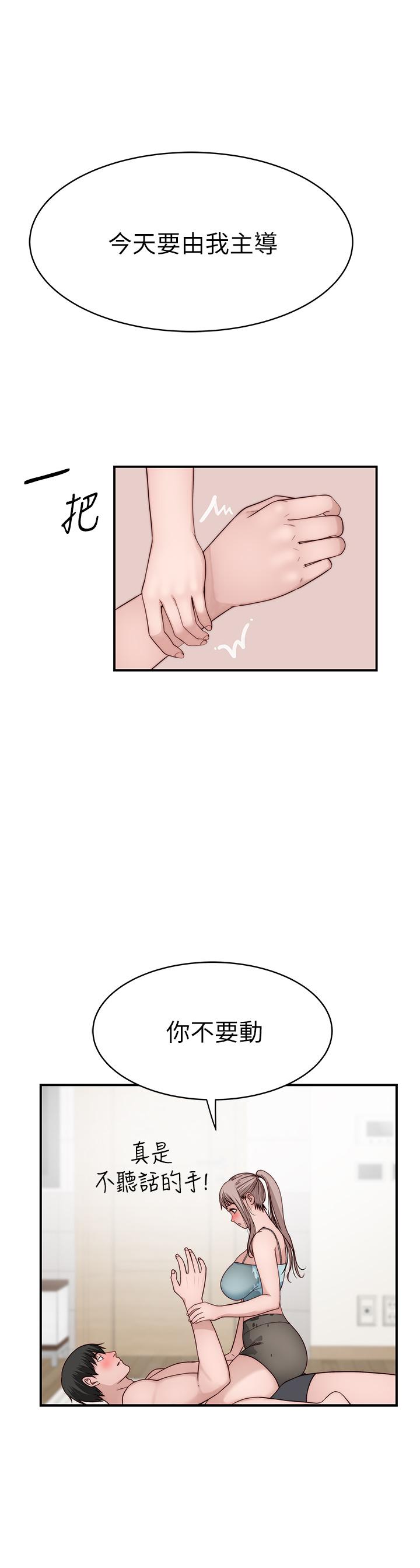 第81话-爽到恍惚的乳交服务 - 第15.jpg页