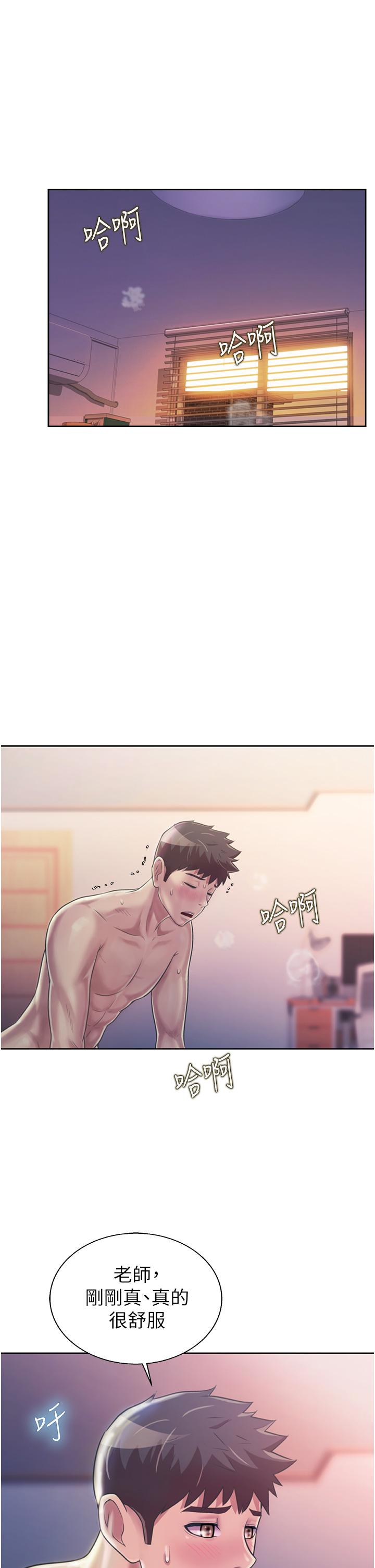 第23話-人妻氾濫成災的慾望 - 第2.jpg页