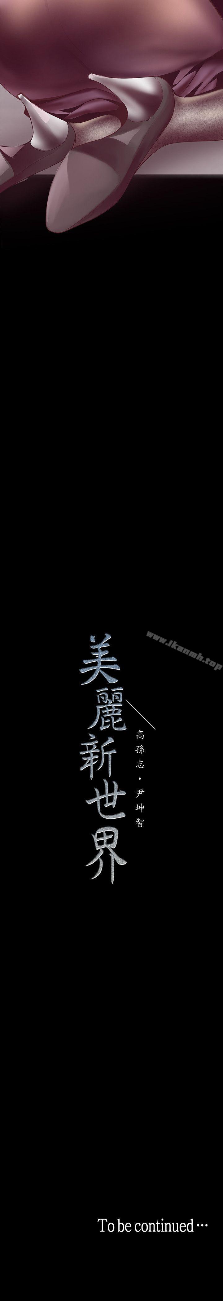 第7話 - 臣服於我吧 - 第48.jpg页