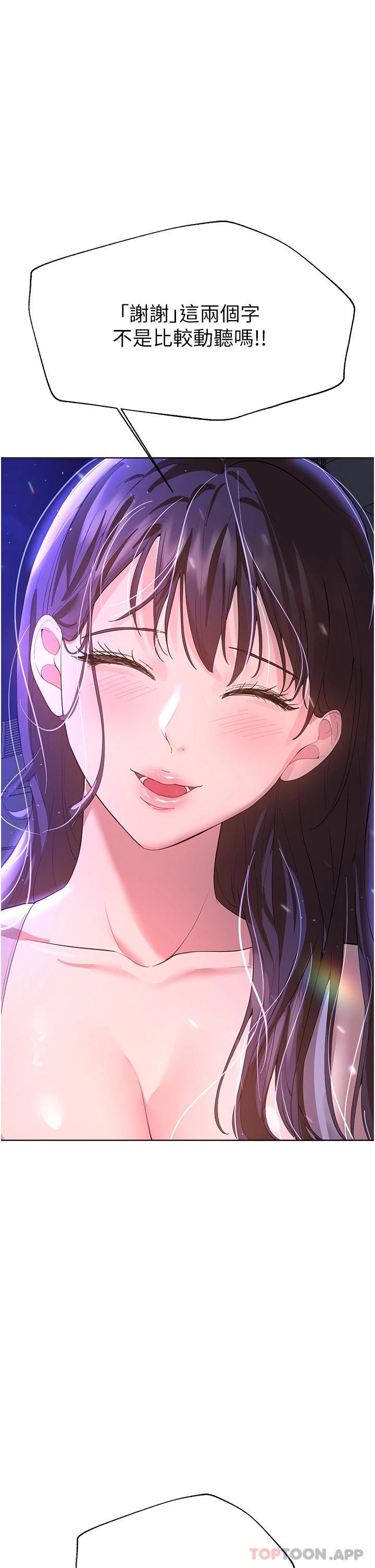 第64话-我想…被你爱抚 - 第39.jpg页