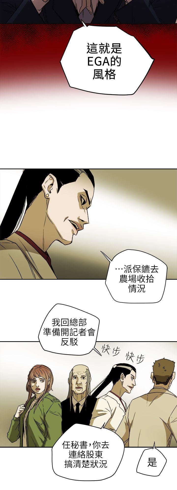 第 94 话 - 第20.jpg页