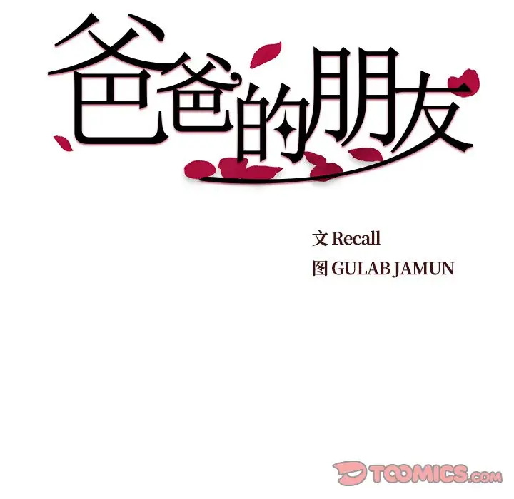 第39话 - 第10.jpg页