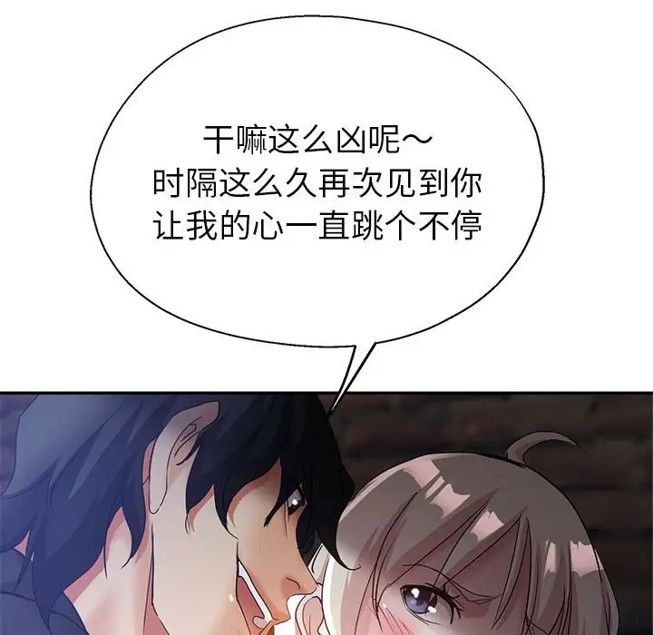 第26话 - 第55.jpg页