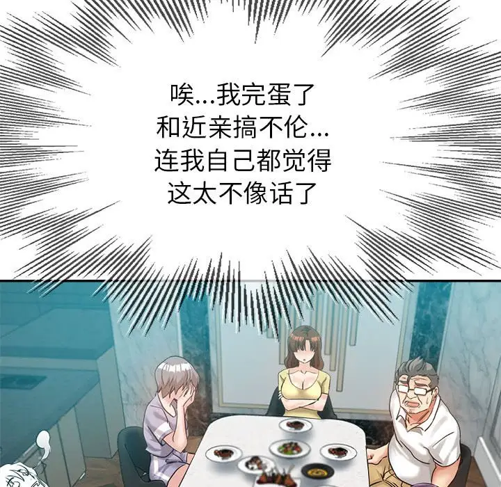 第25话 - 第55.jpg页