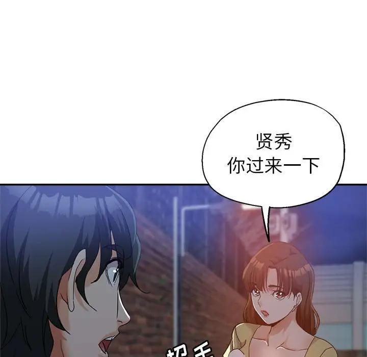 最终话 - 第61.jpg页