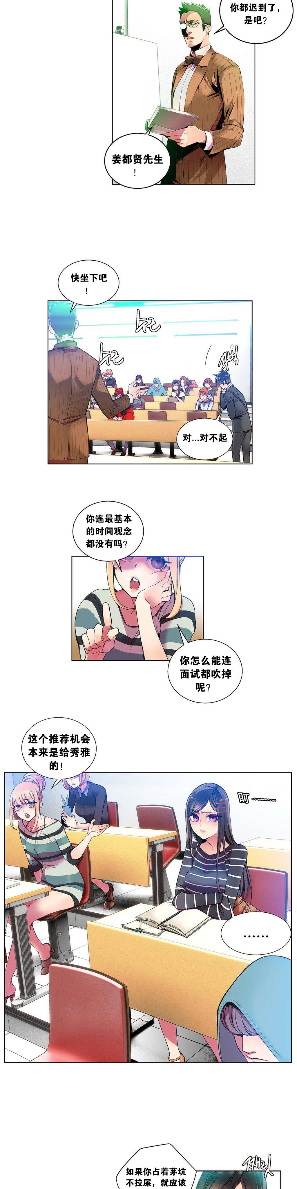 第38话 - 第108.jpg页