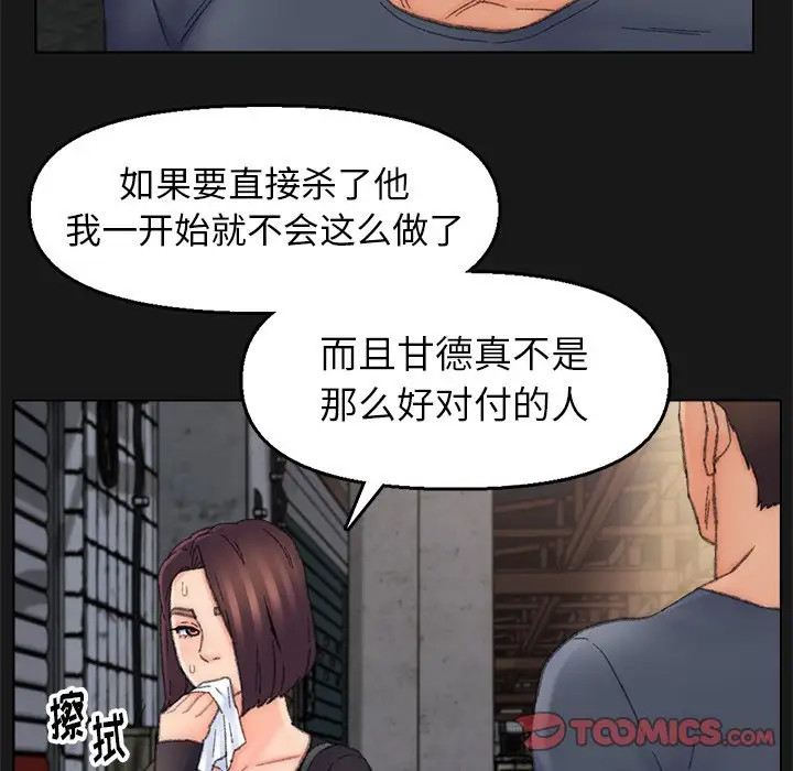 第40话 - 第30.jpg页