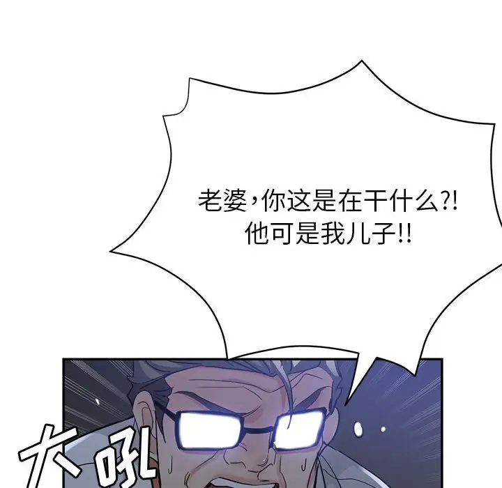 最终话 - 第67.jpg页