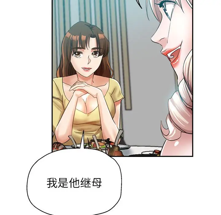 第25话 - 第66.jpg页