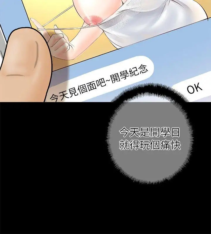 第2话 - 第52.jpg页