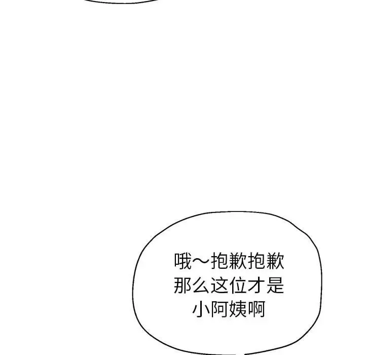 第25话 - 第67.jpg页