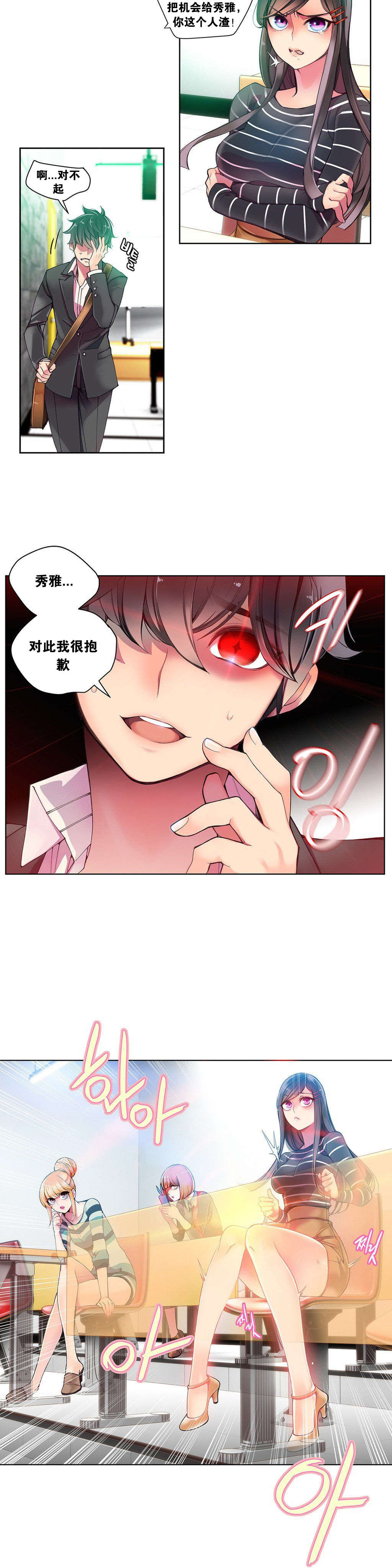 第38话 - 第109.jpg页
