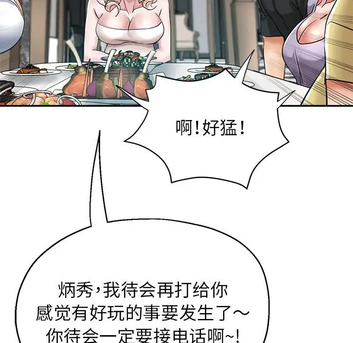 第25话 - 第71.jpg页