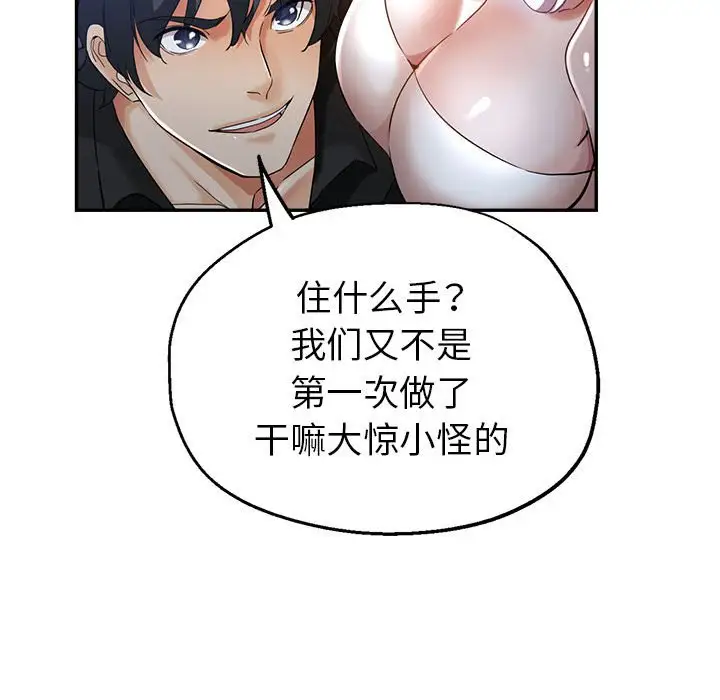 第26话 - 第74.jpg页