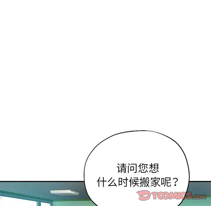 最终话 - 第76.jpg页