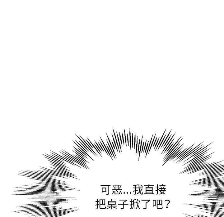 第25话 - 第73.jpg页