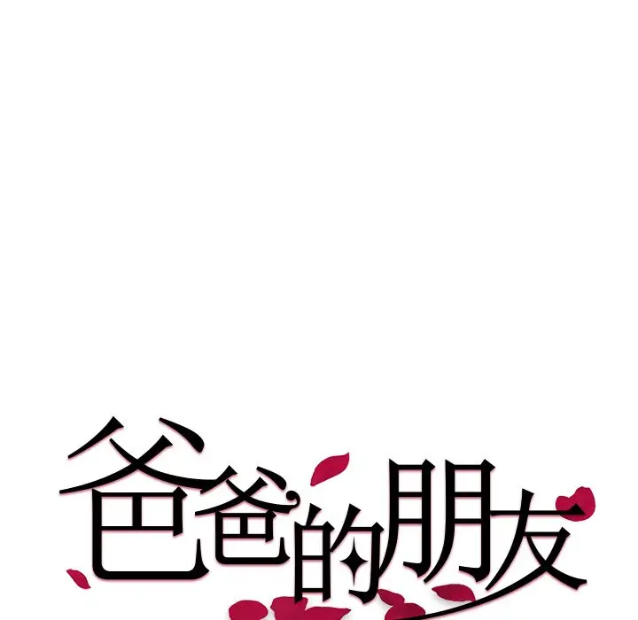 第38话 - 第28.jpg页