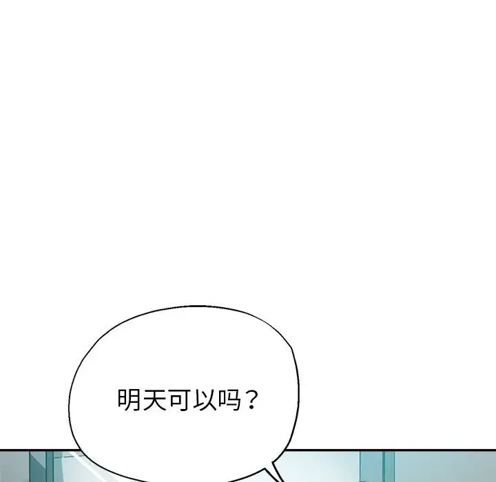 最终话 - 第78.jpg页