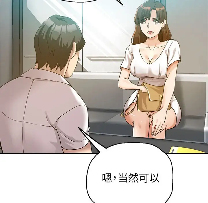 最终话 - 第79.jpg页