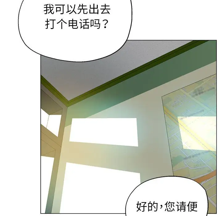 最终话 - 第81.jpg页