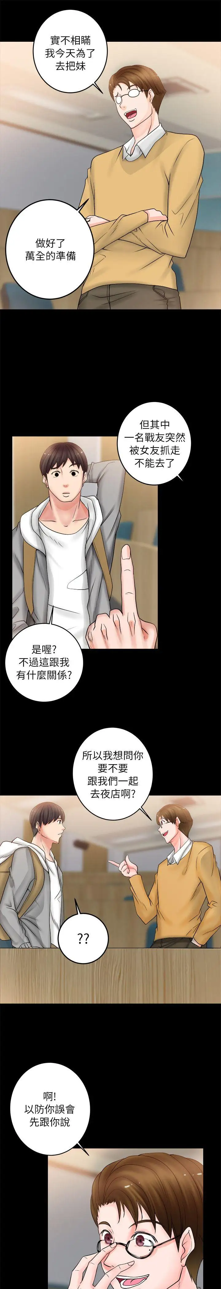 第5话 - 第33.jpg页