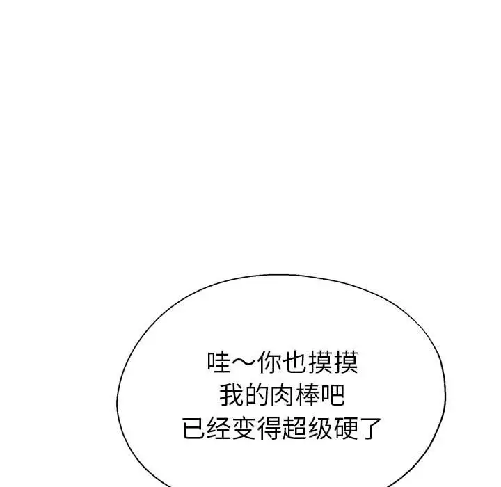 第26话 - 第82.jpg页