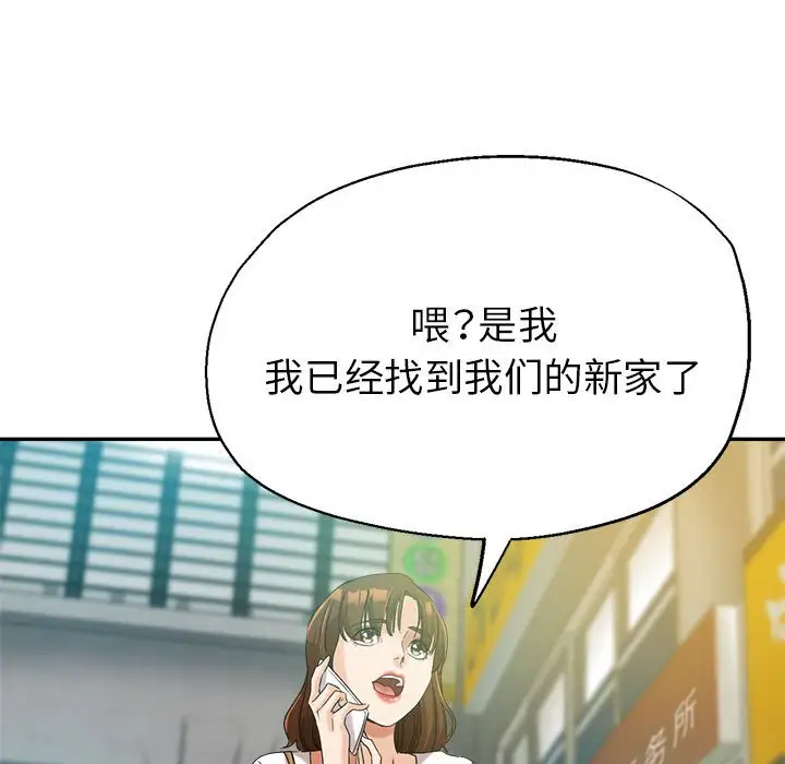 最终话 - 第83.jpg页