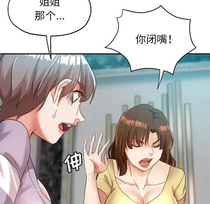 第25话 - 第79.jpg页