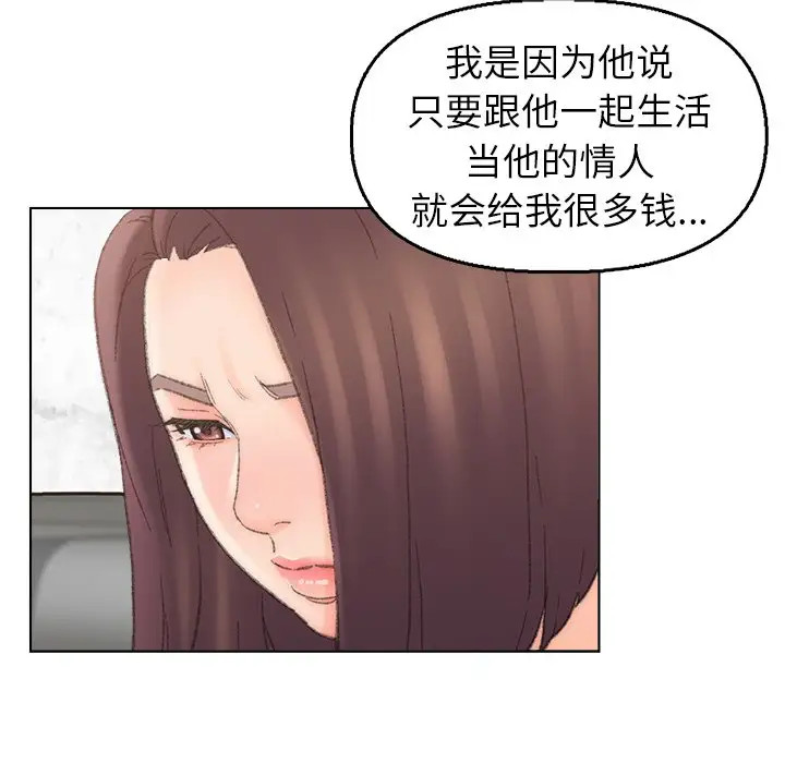 第40话 - 第77.jpg页