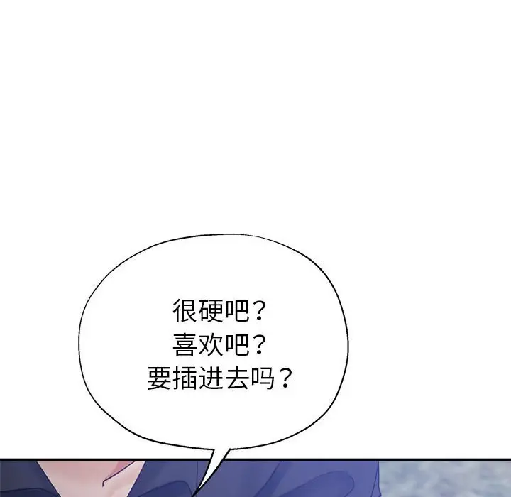第26话 - 第85.jpg页
