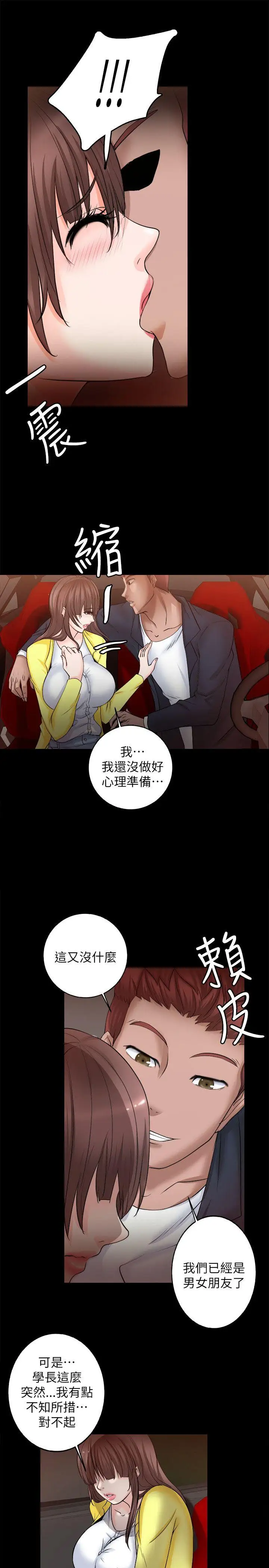 第6话 - 第31.jpg页