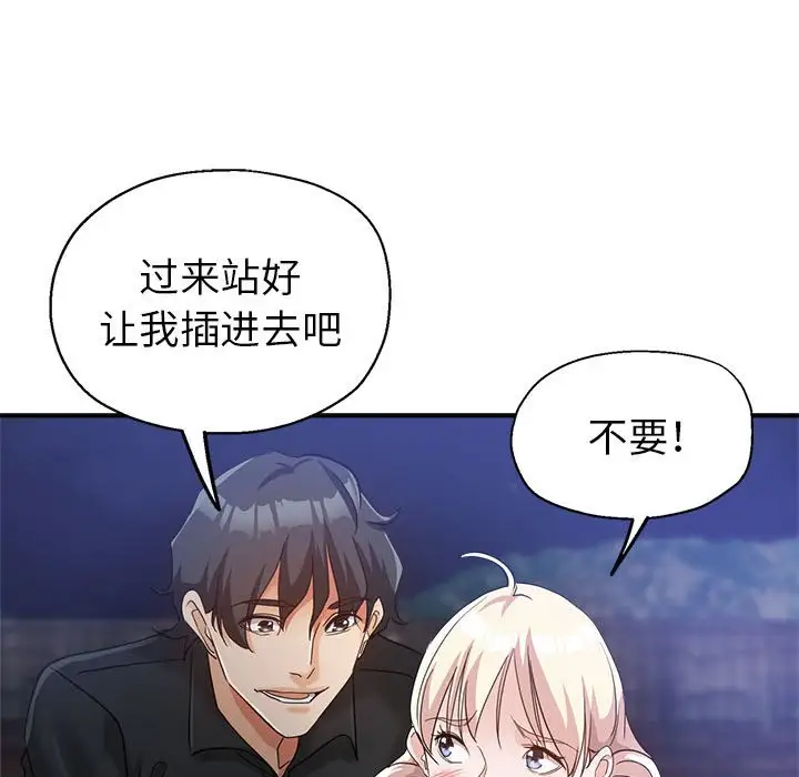 第26话 - 第89.jpg页