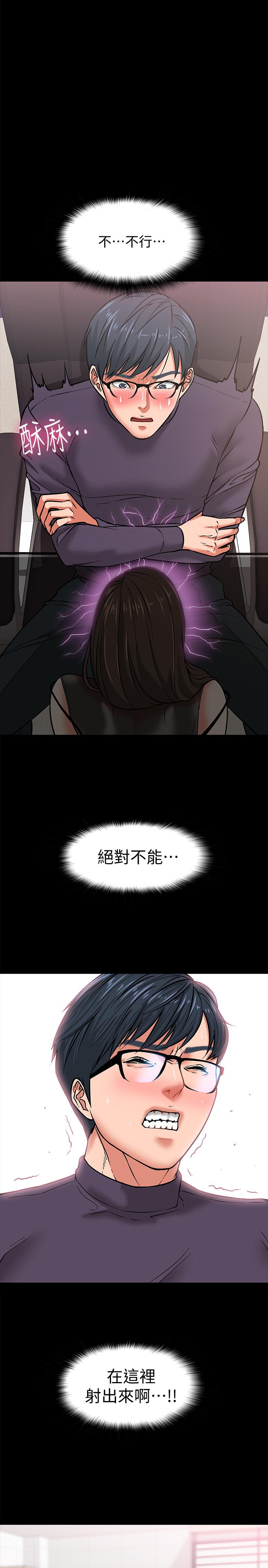 第4話-桌子底下發生的事 - 第34.jpg页