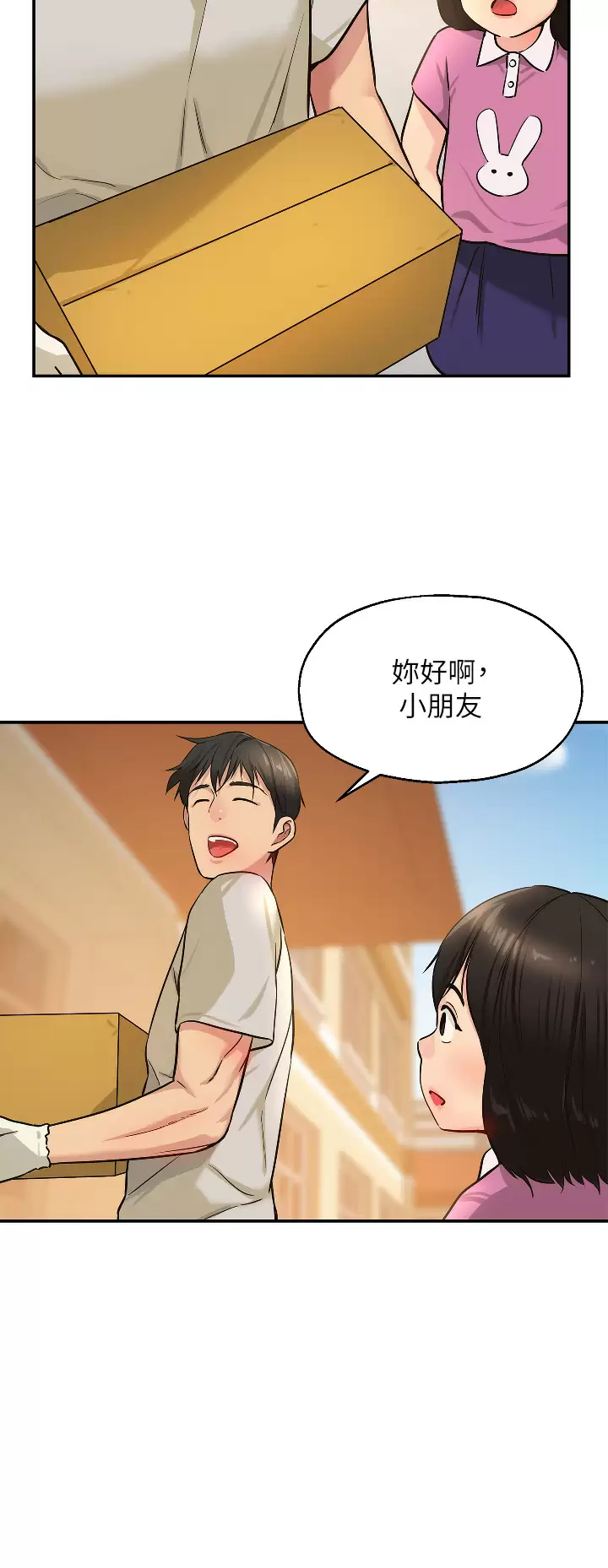 第12话-害怕被看穿的欣茹 - 第17.jpg页